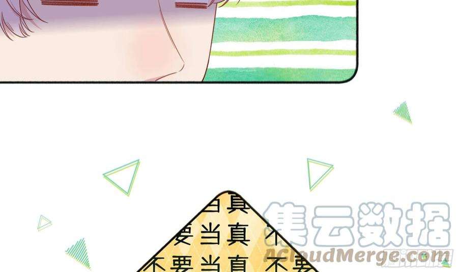 不心动挑战1话 失恋