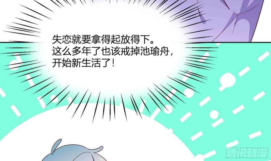 不心动挑战1话 失恋
