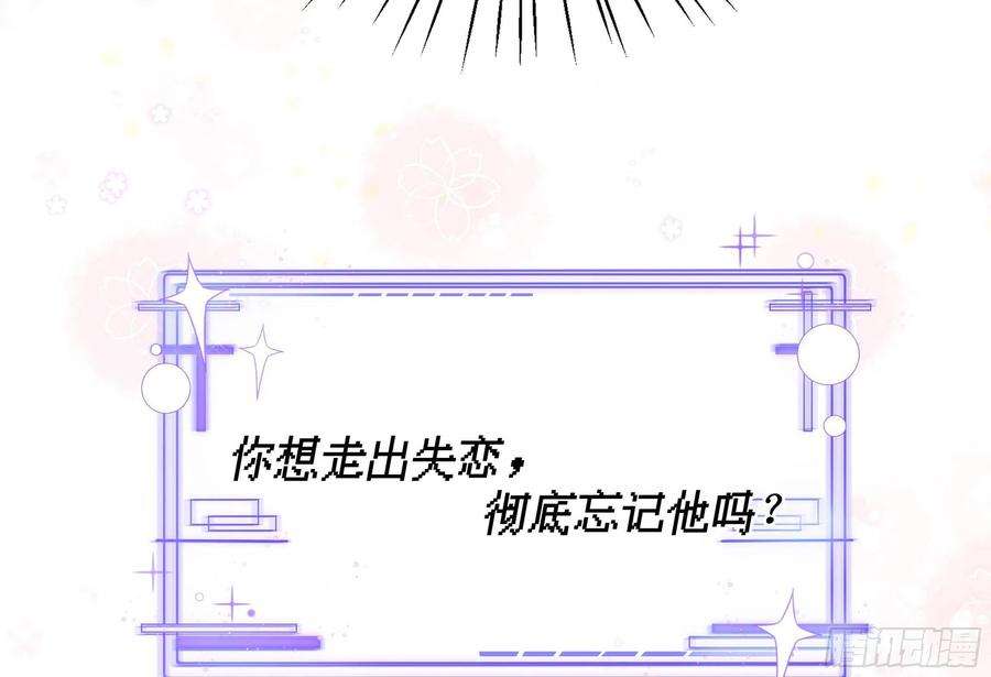 不心动挑战1话 失恋