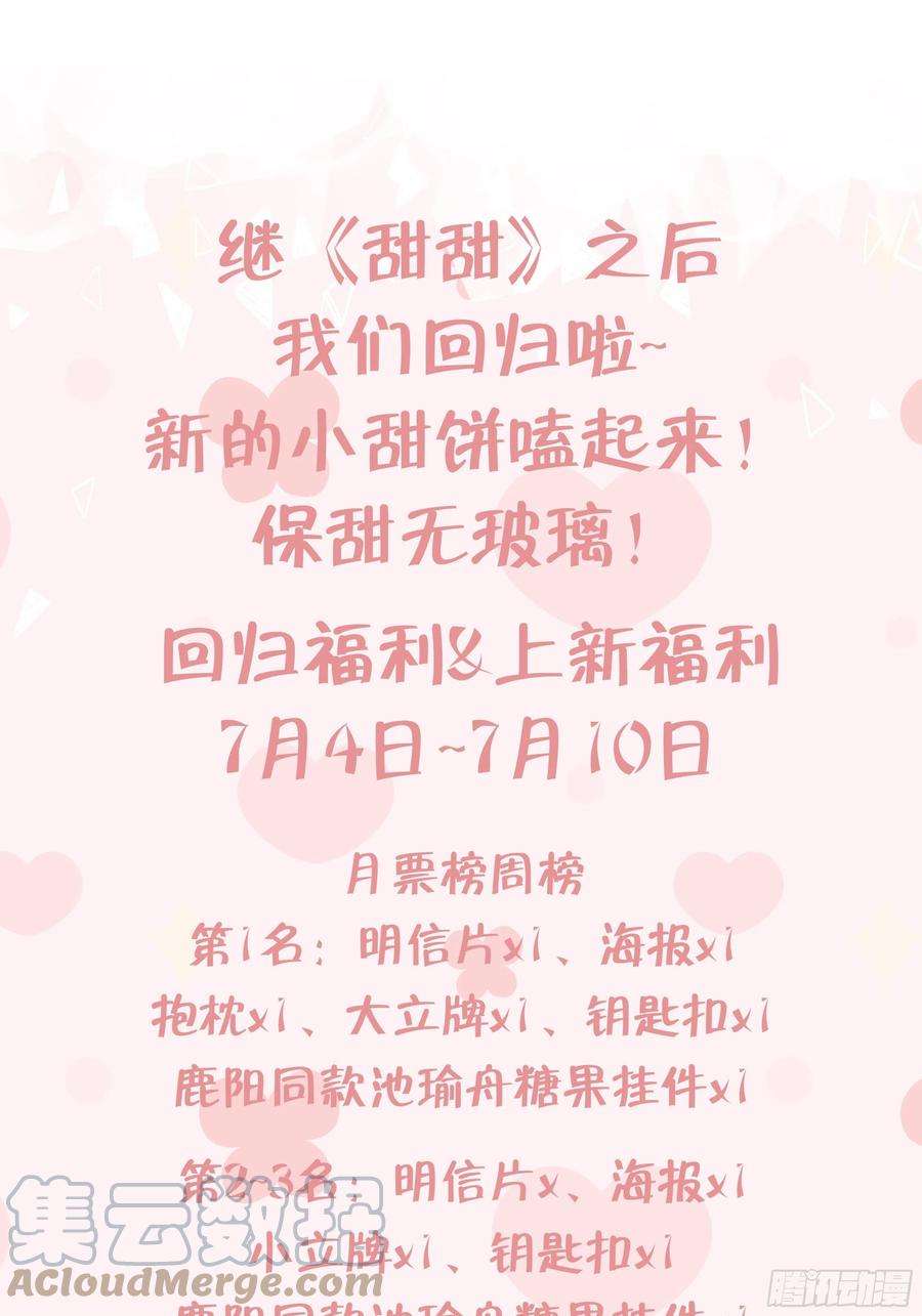 不心动挑战1话 失恋