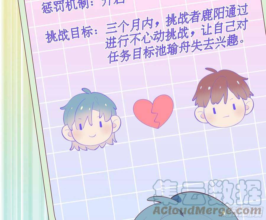 不心动挑战2话 突如其来的吻