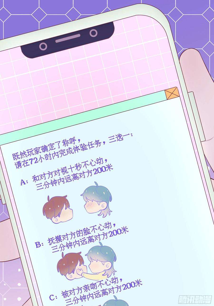 不心动挑战2话 突如其来的吻