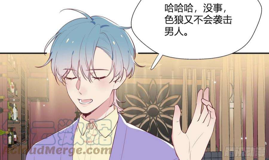 不心动挑战2话 突如其来的吻