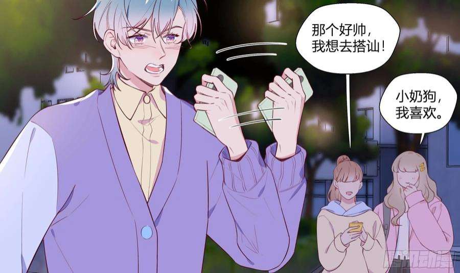 不心动挑战2话 突如其来的吻