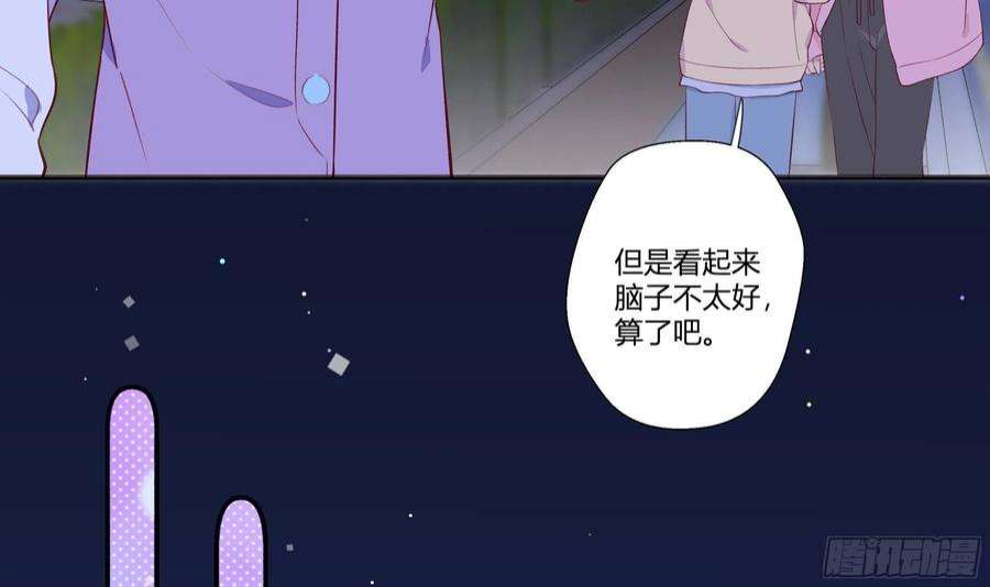 不心动挑战2话 突如其来的吻