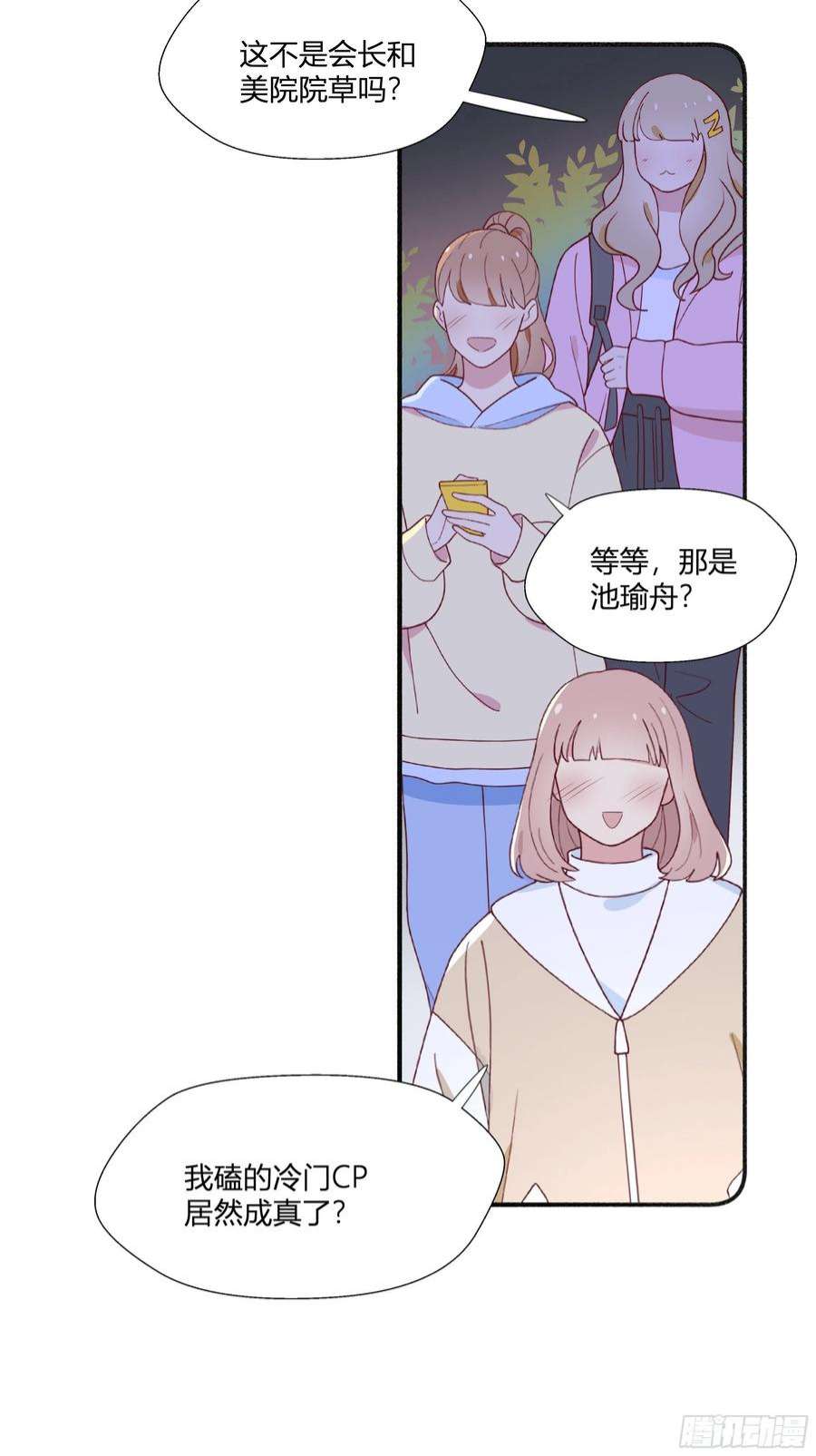 不心动挑战2话 突如其来的吻