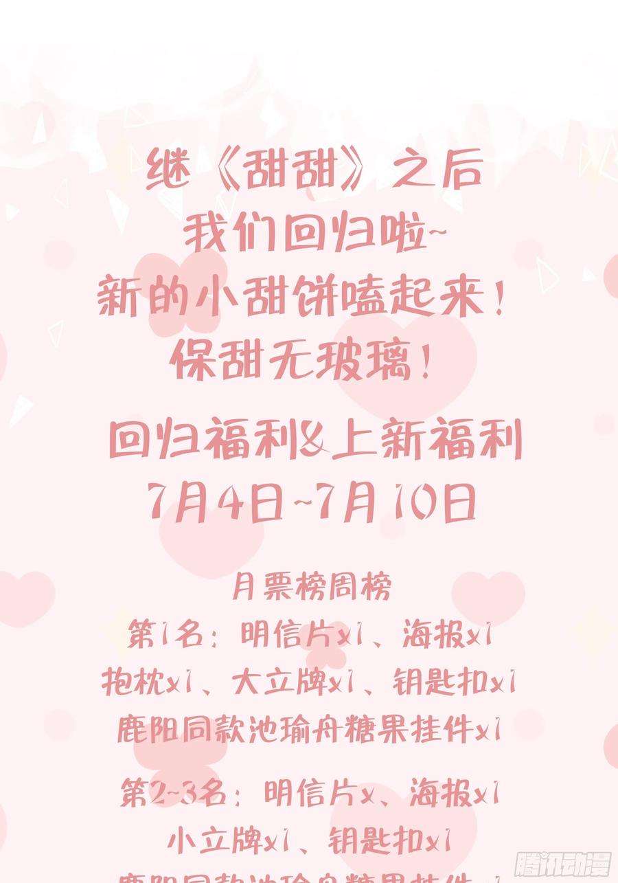 不心动挑战2话 突如其来的吻
