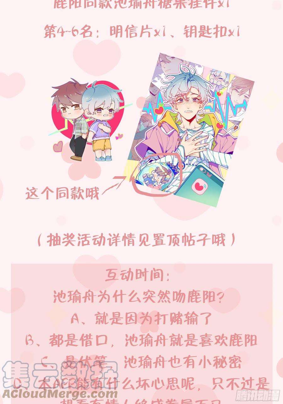 不心动挑战2话 突如其来的吻