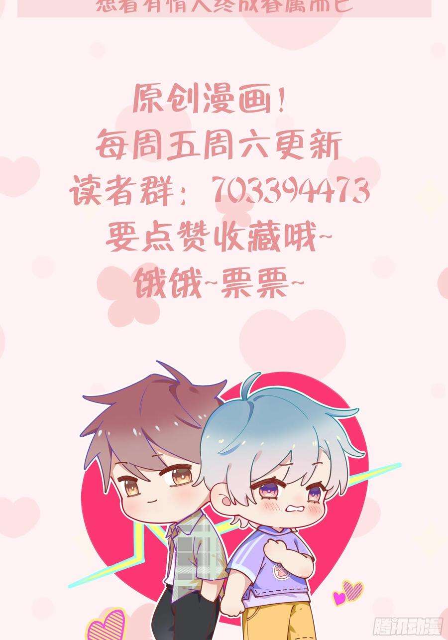 不心动挑战2话 突如其来的吻