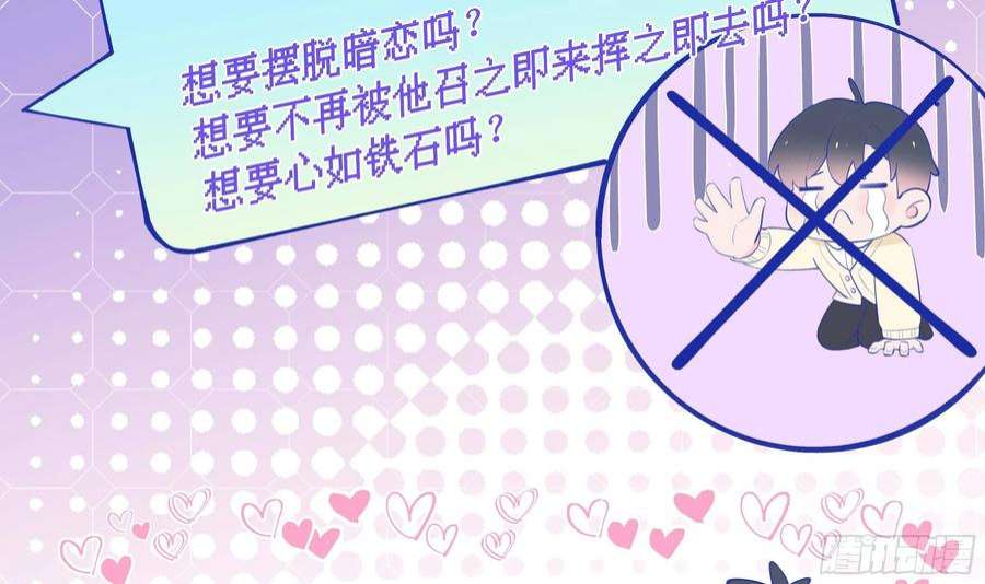 不心动挑战2话 突如其来的吻