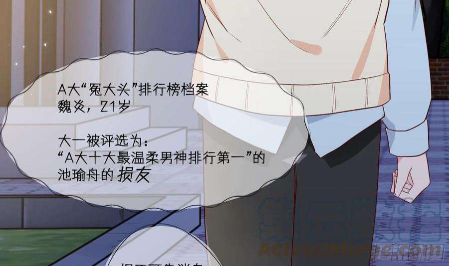 不心动挑战3话 又一个吻