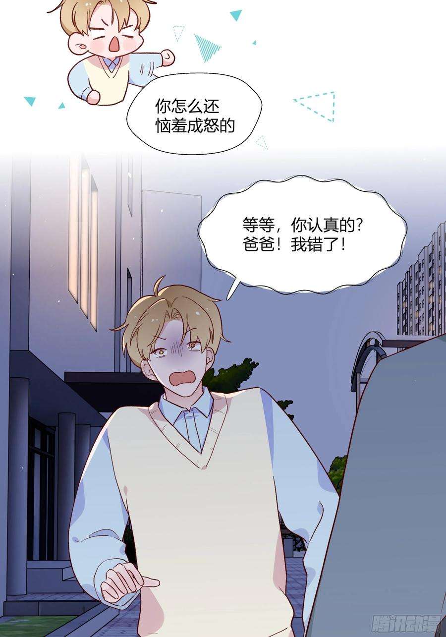 不心动挑战3话 又一个吻