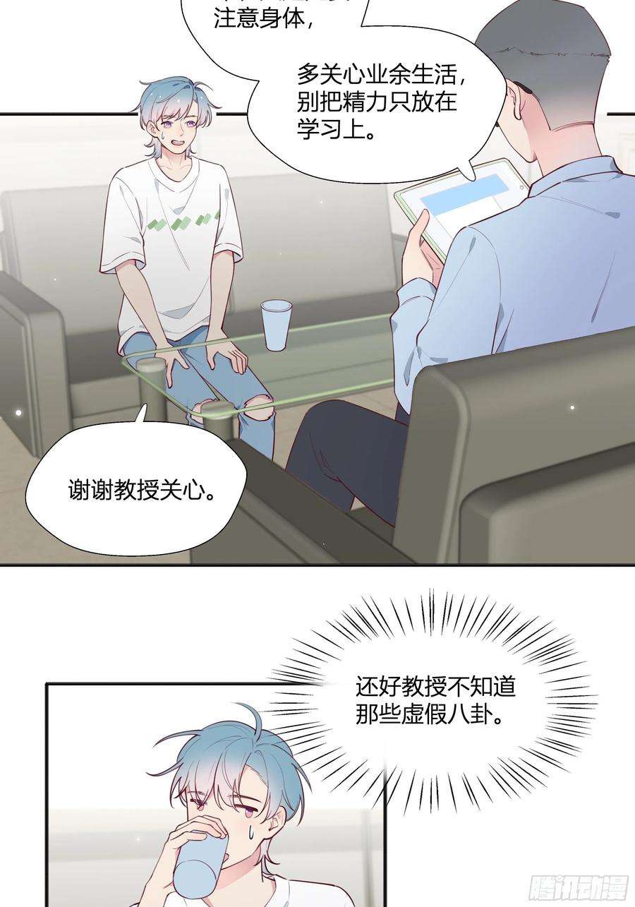 不心动挑战4话 小小惩罚