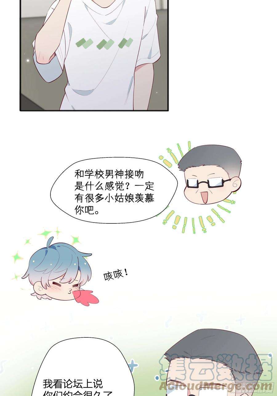 不心动挑战4话 小小惩罚