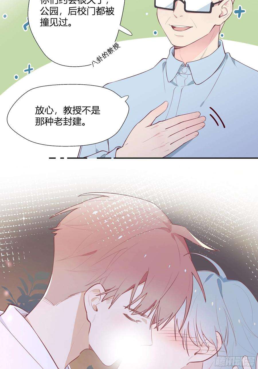 不心动挑战4话 小小惩罚