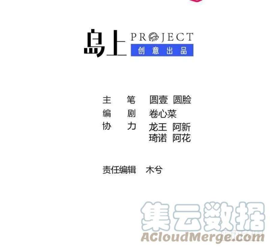 不心动挑战4话 小小惩罚