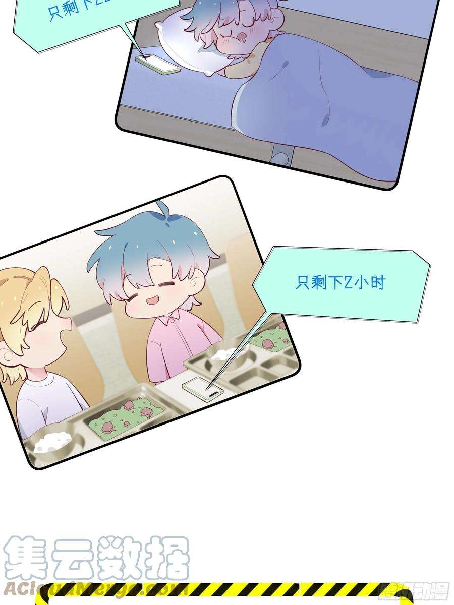 不心动挑战4话 小小惩罚