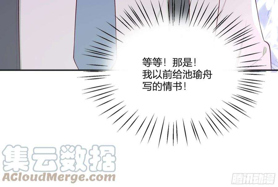 不心动挑战4话 小小惩罚