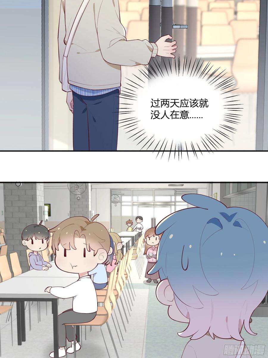 不心动挑战4话 小小惩罚