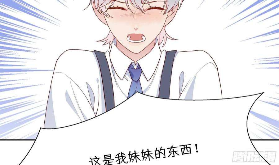 不心动挑战5话 认我当妹夫？
