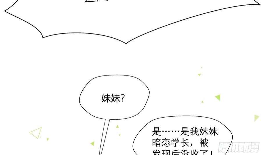 不心动挑战5话 认我当妹夫？