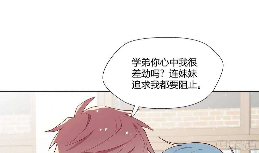 不心动挑战5话 认我当妹夫？