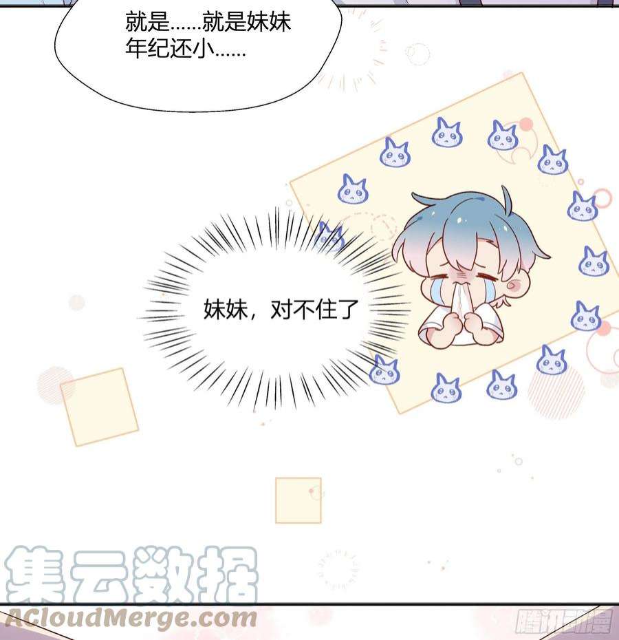 不心动挑战5话 认我当妹夫？