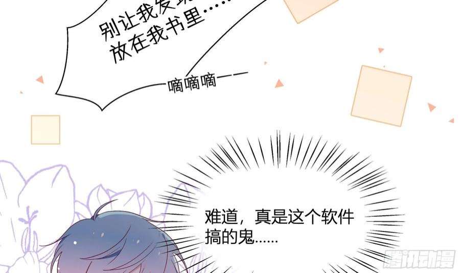 不心动挑战5话 认我当妹夫？