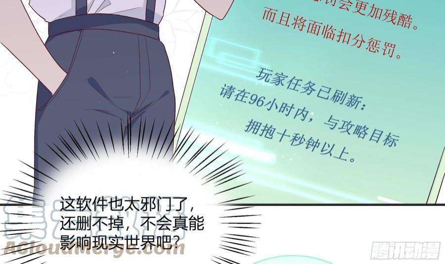 不心动挑战5话 认我当妹夫？