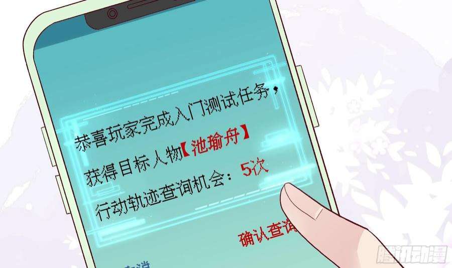 不心动挑战5话 认我当妹夫？