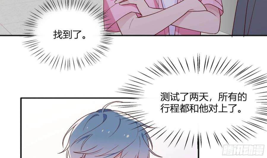 不心动挑战5话 认我当妹夫？