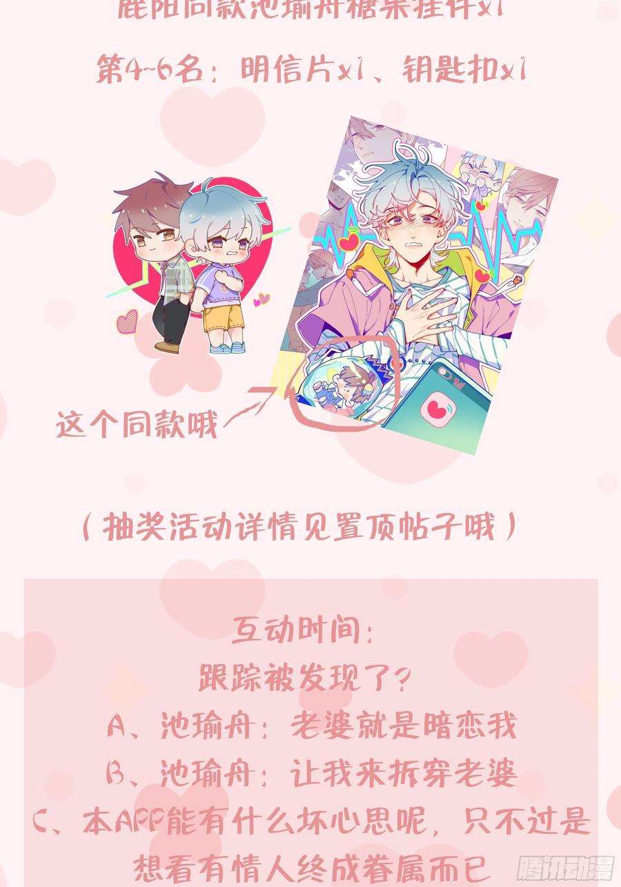 不心动挑战5话 认我当妹夫？
