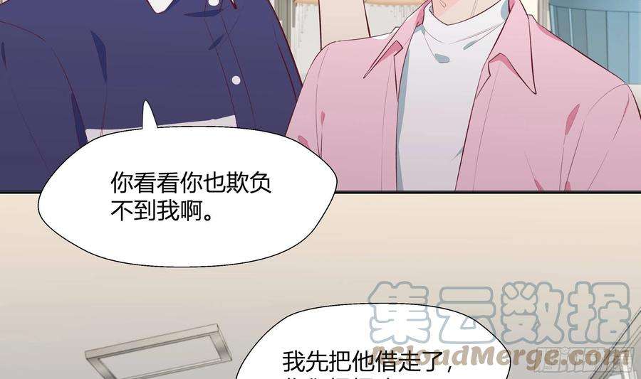 不心动挑战6话 弟媳？