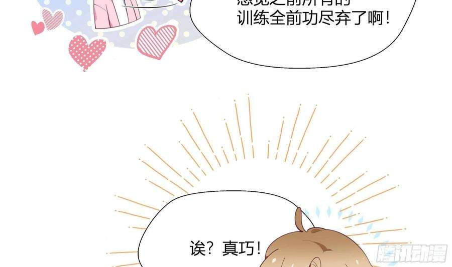 不心动挑战6话 弟媳？