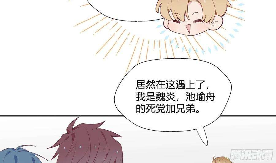 不心动挑战6话 弟媳？
