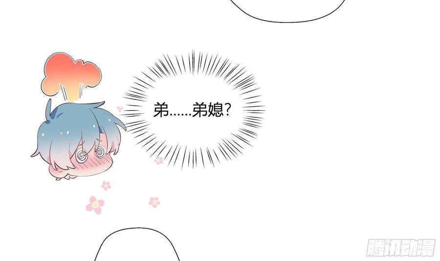 不心动挑战6话 弟媳？