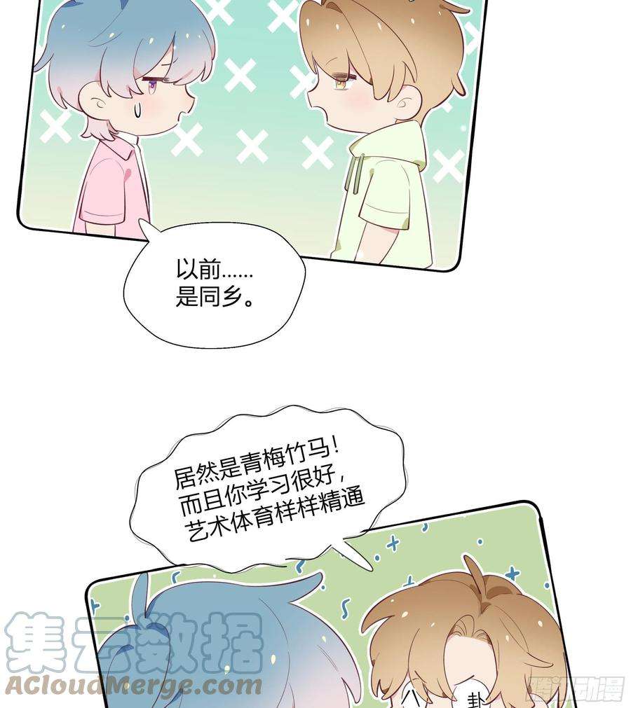不心动挑战6话 弟媳？