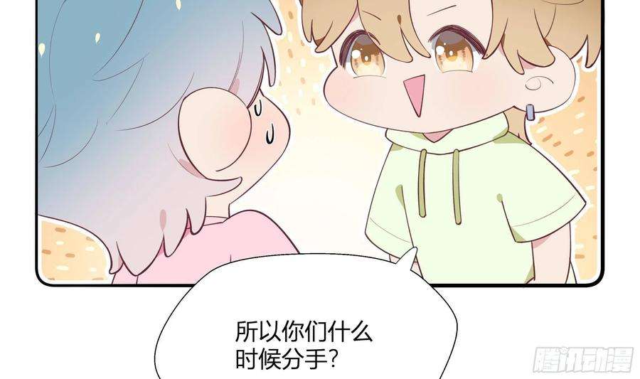 不心动挑战6话 弟媳？