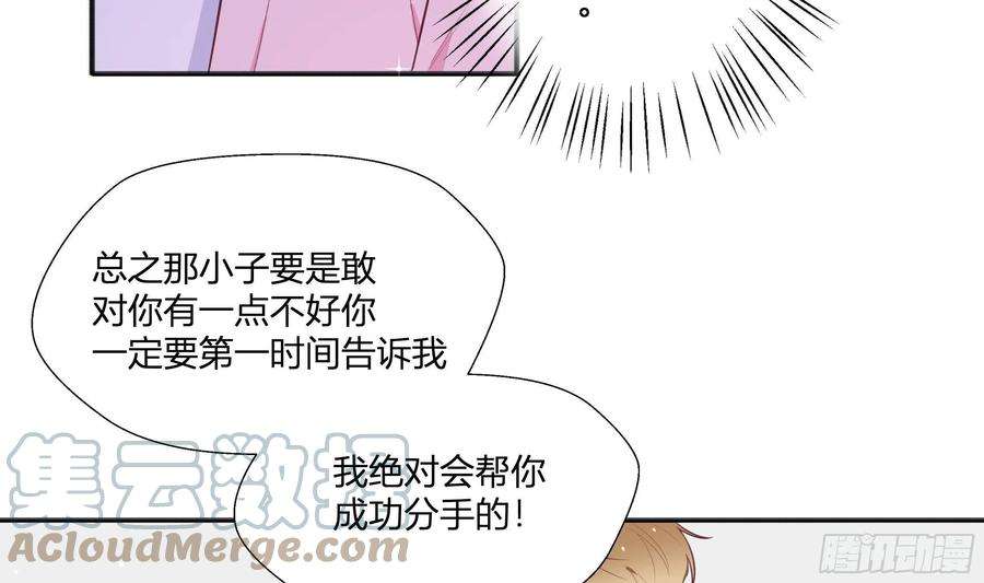 不心动挑战6话 弟媳？