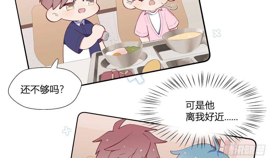 不心动挑战6话 弟媳？