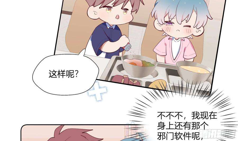 不心动挑战6话 弟媳？