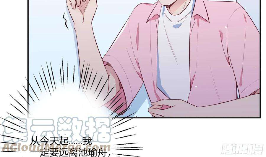 不心动挑战6话 弟媳？