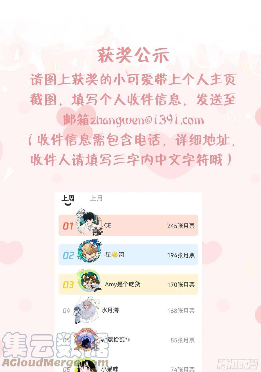 不心动挑战6话 弟媳？