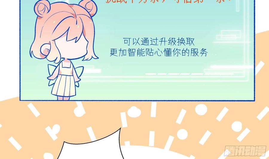 不心动挑战7话 抱我
