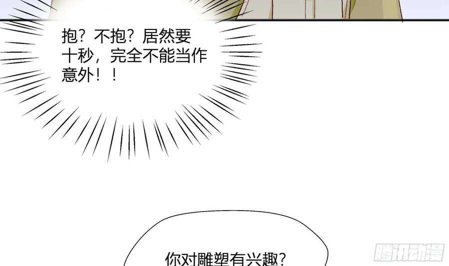 不心动挑战7话 抱我