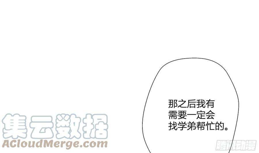 不心动挑战7话 抱我