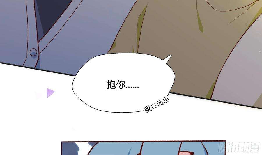 不心动挑战7话 抱我