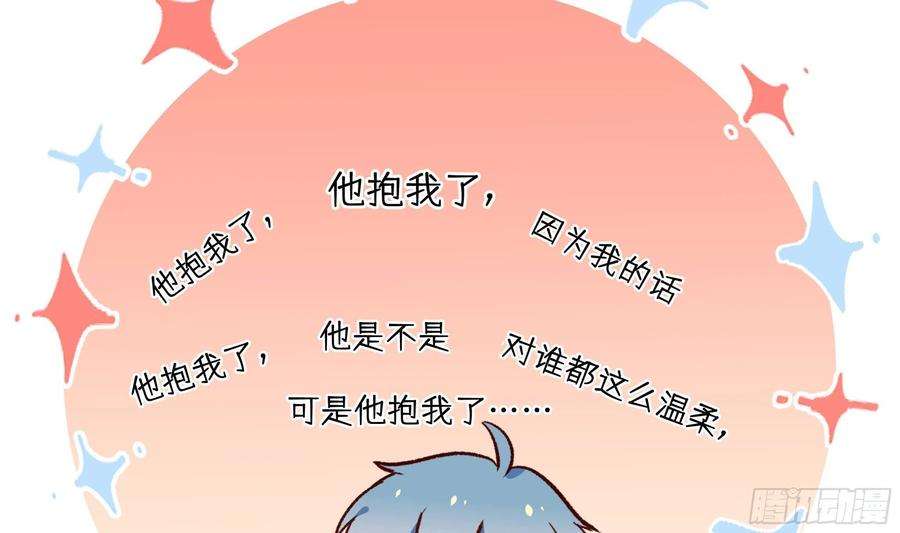 不心动挑战7话 抱我