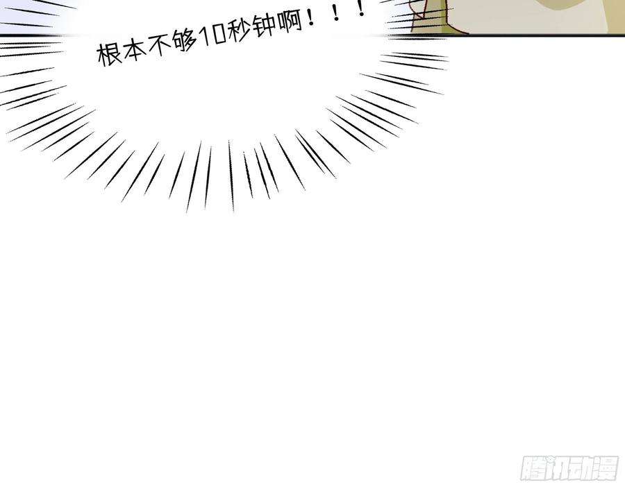 不心动挑战7话 抱我