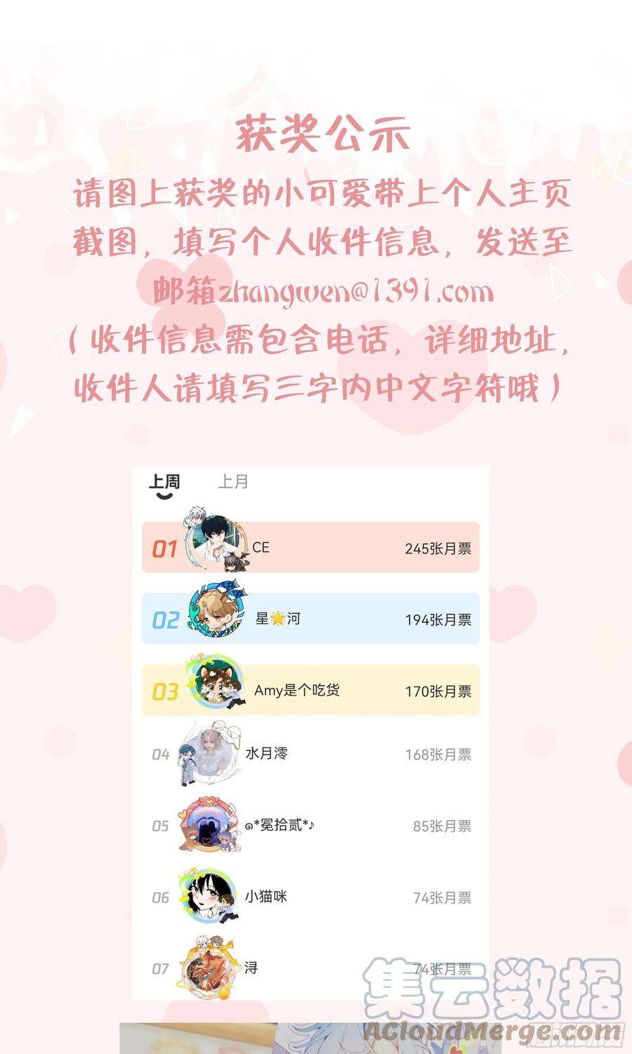 不心动挑战7话 抱我